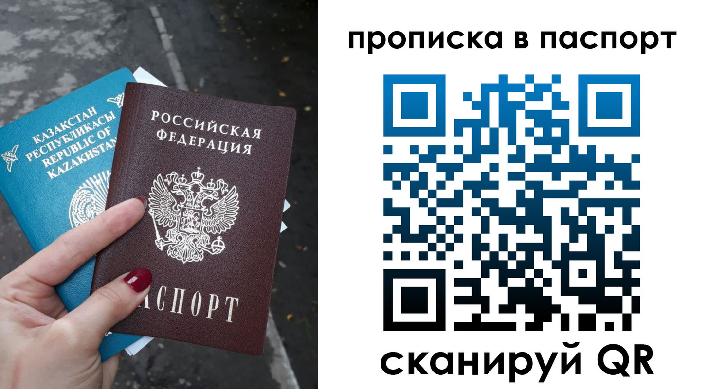 прописка для военкомата в Амурске