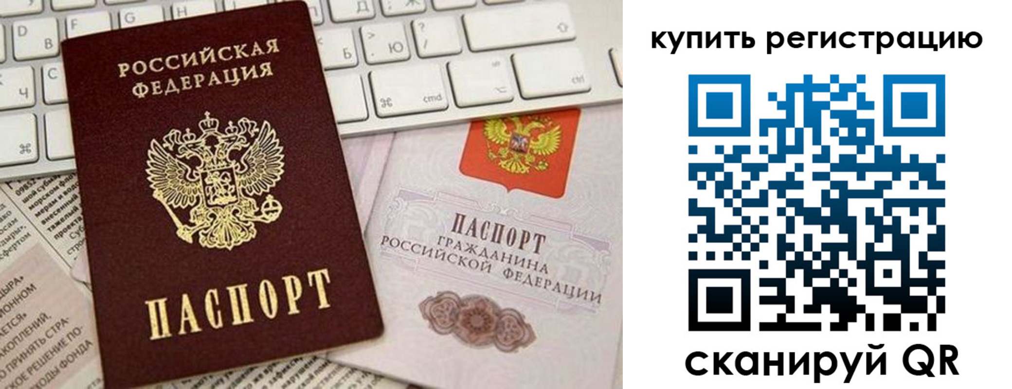 временная регистрация для школы в Амурске