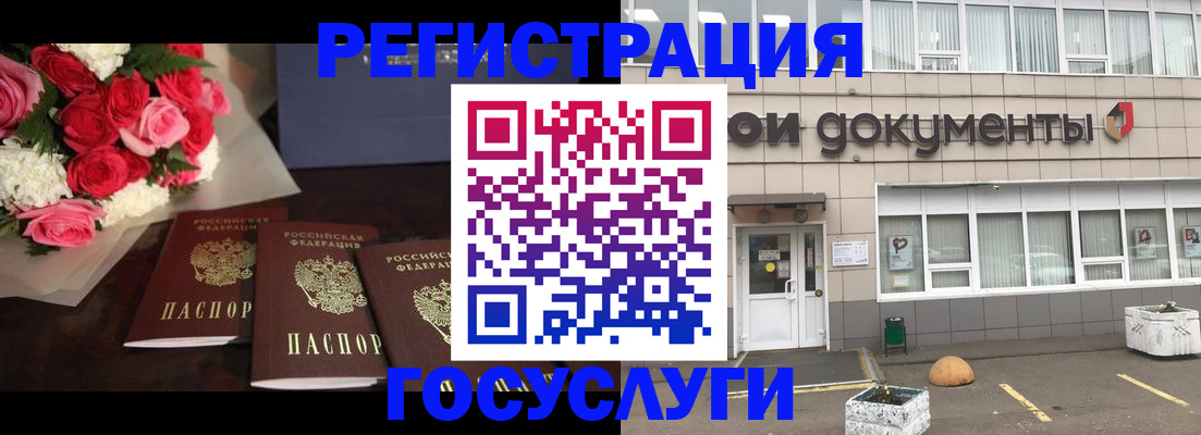 миграционный учет в Амурске