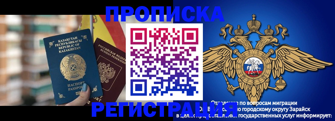 миграционный учет в Амурске