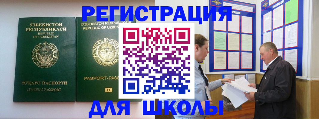 временная регистрация купить в Амурске